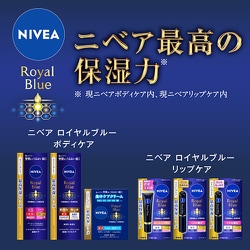 ヨドバシ.com - ニベア NIVEA ニベア ロイヤルブルー ボディミルク