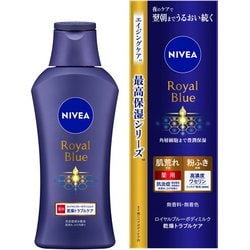 ニベア ロイヤルブルー ボディミルク 乾燥トラブルケア 無香料 200g