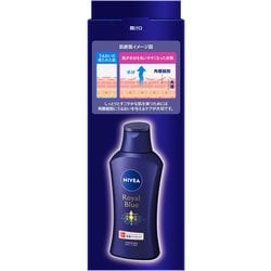 ヨドバシ.com - ニベア NIVEA ニベア ロイヤルブルー ボディ