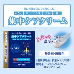 ヨドバシ.com - ニベア NIVEA ニベア ロイヤルブルー ボディミルク