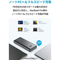 Amazon | Anker PowerCore III Elite 25600 60W (USB PD対応