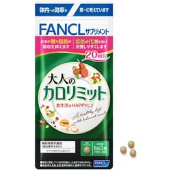 ヨドバシ.com - ファンケル FANCL 大人のカロリミット 20回分 