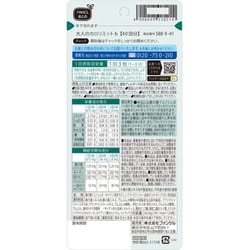 FANCL 大人のカロリミット　40日4袋 ファンケル 大人のカロリミット 40回分 : くすりのレデイハート