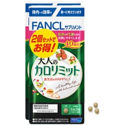 ヨドバシ.com - ファンケル FANCL 大人のカロリミット 80回分 ...