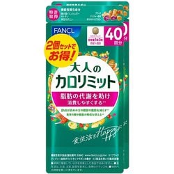 ヨドバシ.com - ファンケル FANCL 大人のカロリミット 80回分 [サプリメント] 通販【全品無料配達】