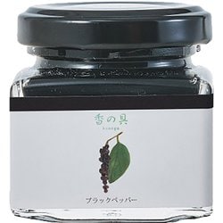 絵具 香の具（kanogu） 瓶タイプ 35ml ブラックペッパー
