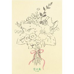ヨドバシ Com Grasse Tokyo 香の具 香の具 Kanogu 専用ポストカード 花束 ポストカード 通販 全品無料配達