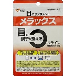 機能性表示食品 メラックスeye | やわた【八幡物産】