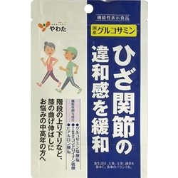 国産グルコサミン（機能性表示食品） 90粒 [機能性表示食品]