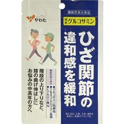 国産グルコサミン（機能性表示食品） 90粒 [機能性表示食品]