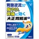 大正胃腸薬G 12包 [第2類医薬品 胃痛・胸やけ ※セルフメディケーション税制対象商品]