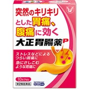 大正胃腸薬P 10カプセル [第2類医薬品 胃痛・胸やけ ※セルフメディケーション税制対象商品]