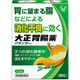 大正胃腸薬バランサー 12包 [第2類医薬品 食欲不振・胃もたれ・膨満感]