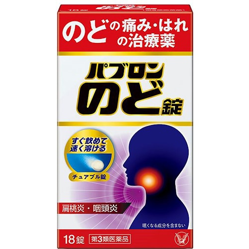 パブロンのど錠 18錠 第3類医薬品 のどの痛み