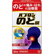 パブロンのど錠 36錠 [第3類医薬品 のどの痛み]