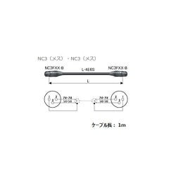 EC01-B11 [XLRケーブル NC3メス-NC3メス 1m]