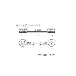 EC015-B11 [XLRケーブル NC3メス-NC3メス 1.5m]