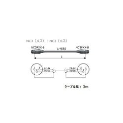 EC03-B11 [XLRケーブル NC3メス-NC3メス 3m]