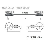EC05-B11 [XLRケーブル NC3メス-NC3メス 5m]