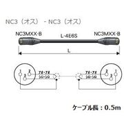 EC005-B22 [XLRケーブル NC3オス-NC3オス 0.5m]
