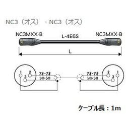 EC01-B22 [XLRケーブル NC3オス-NC3オス 1m]