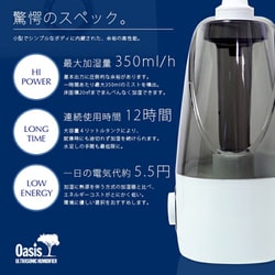 加湿器 SIS J35 楽天市場】sis oasis j35 加湿器の通販