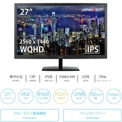 ヨドバシ.com - JAPANNEXT ジャパンネクスト JN-IPS2777WQHD [27型