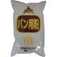 パン用粉 1kg [小麦粉]