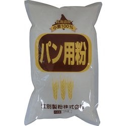 パン用粉 1kg [小麦粉]
