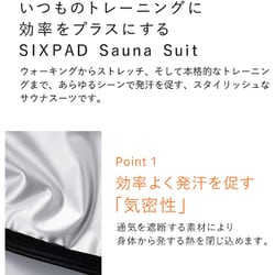 シックスパッド（SIXPAD）（メンズ、レディース）サウナスーツ