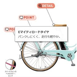 ヨドバシ.com - ブリヂストン BRIDGESTONE 電動アシスト自転車