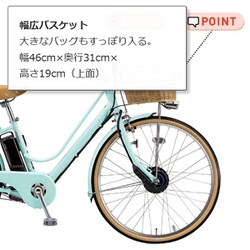 [478]送料無料 ブリヂストン電動自転車 cajuna カジュナ　充電器付き img_cajuna-e_2024_skhk_small@