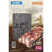 UA-60009 ドイツ パンター 20mm Flak MG151/20対空戦車 [1/144スケール プラモデル]