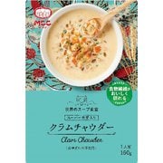スーパー大麦入りクラムチャウダー 160g [レトルト・総菜・スープ]