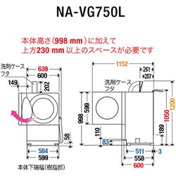 ヨドバシ.com - パナソニック Panasonic NA-VG750L-W [ななめドラム式 