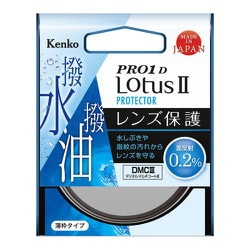 ヨドバシ.com - ケンコー Kenko PRO1D Lotus II カメラレンズ用 保護