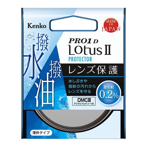 Pro1d Lotus Ii カメラレンズ用 保護プロテクター 67mm レンズフィルター Betweenushealth Com