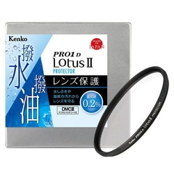 ヨドバシ.com - ケンコー Kenko PRO1D Lotus II カメラレンズ用 保護