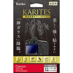 液晶保護ガラス KARITES（カリテス） キヤノンEOS R5 用 KKG-CEOSR5