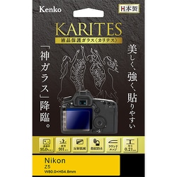 液晶保護ガラス KARITES（カリテス） ニコン Z5 用 KKG-NZ5