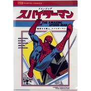 MVL-9535 MARVEL A4クリアファイル スパイダーマン [キャラクターグッズ]