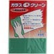 業務用ガラスクロス ガラス一発クリーン Mサイズ 30×40cm グリーン GICG-M