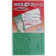業務用ガラスクロス ガラス一発クリーン Lサイズ 40×50cm グリーン GICG-L