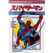 MVL-9543 MARVEL マグネット スパイダーマン [キャラクターグッズ]
