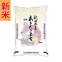 精米 秋田県産 あきたこまち 2kg 令和7年産
