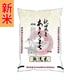 無洗米秋田県産あきたこまち 2kg 令和7年産