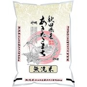 無洗米秋田県産あきたこまち 2kg 令和6年産