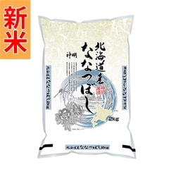 北海道ななつぼし 2kg 令和7年産
