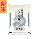 無洗米北海道ななつぼし 2kg 令和7年産