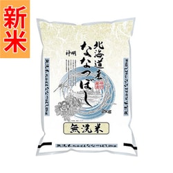 無洗米北海道ななつぼし 2kg 令和7年産